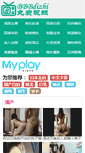 Mobile Screenshot of lssy18.com